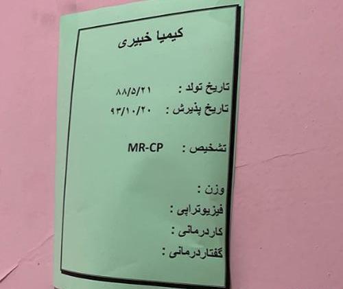 عکس مادر لیلا اوتادی