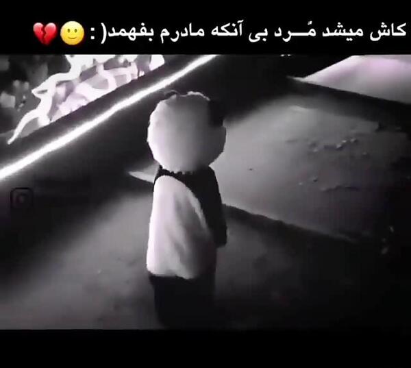عکس پروفایل کاش میشد مرد بی آنکه مادر بفهمد