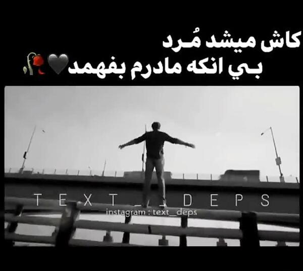 عکس پروفایل کاش میشد مرد بی آنکه مادر بفهمد
