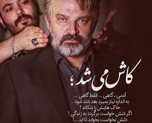 عکس پروفایل کاش میشد مرد بی آنکه مادر بفهمد