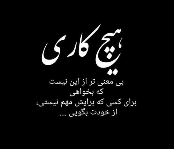 عکس پروفایل کاش میشد مرد بی آنکه مادر بفهمد