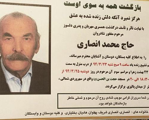 عکس های خانوادگی سیامک انصاری