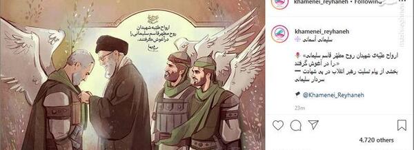عکس قاسم سلیمانی بغل امام حسین