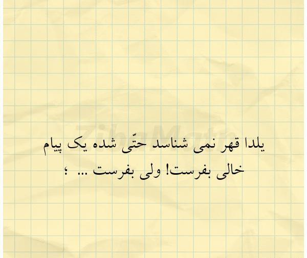 عکس پیام خالی