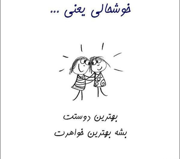 عکس پروفایل خوشحالی یعنی رفیقت مامان بشه