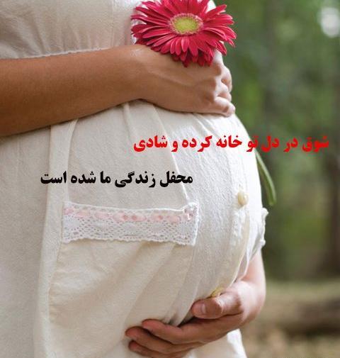 عکس پروفایل خوشحالی یعنی رفیقت مامان بشه