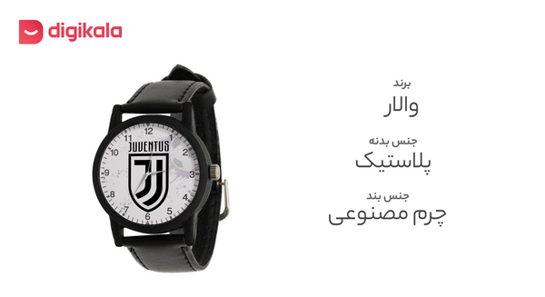 عکس ساعت یوونتوس