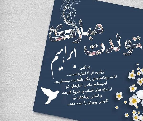 عکس پروفایل داداش ابراهیم