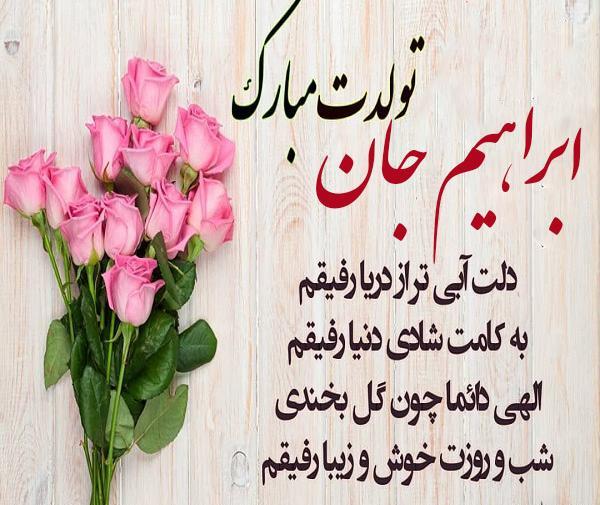 عکس پروفایل داداش ابراهیم