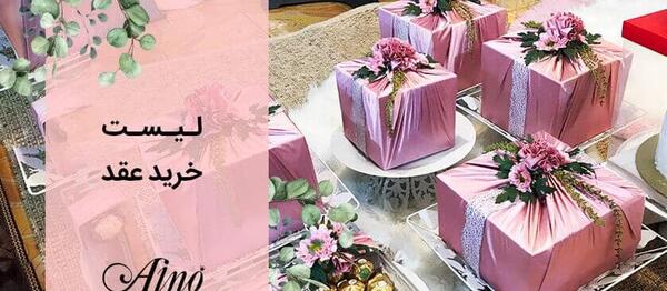 عکس وسایل عقد عروس