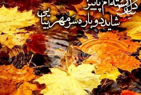 عکس پروفایل پاییزی کودکانه
