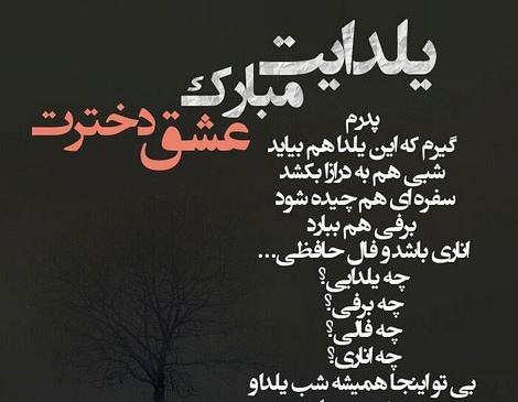عکس پروفایل یلدا بدون پدر
