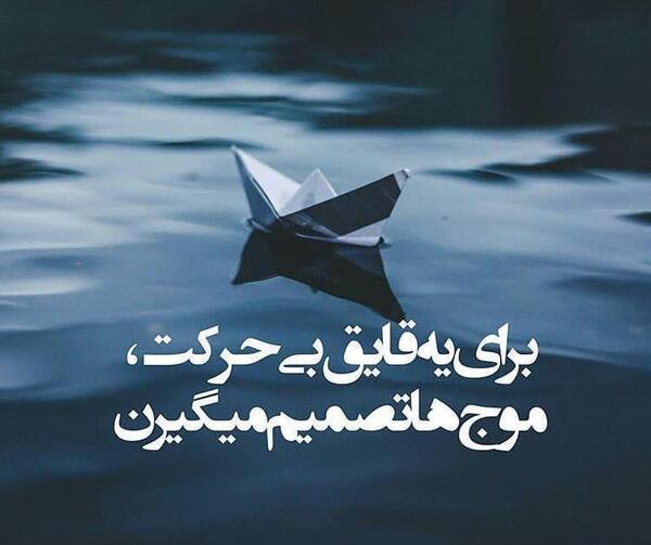 عکس پروفایل قایق تنها