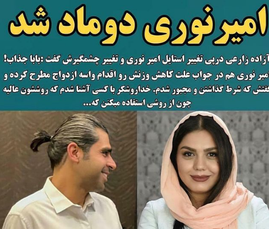 جدیدترین عکس های امیر نوری
