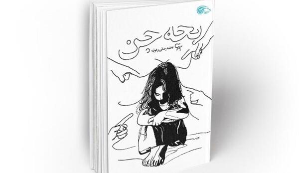 عکس روستا جن