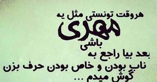 عکس پروفایل مامان مهری