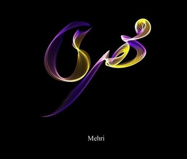 عکس پروفایل مامان مهری
