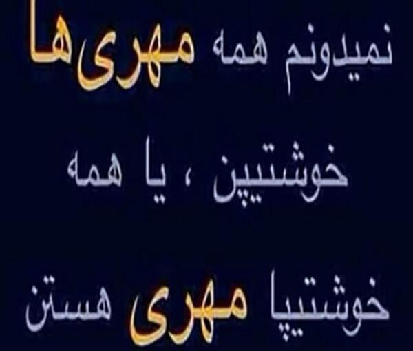 عکس پروفایل مامان مهری