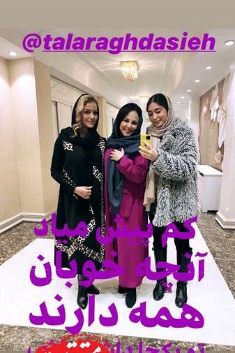 عکس بهنوش بختیاری کنار بهرام رادان