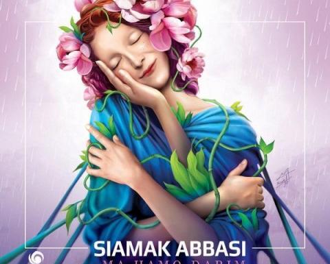 عکس سیامک عباسی اهنگ