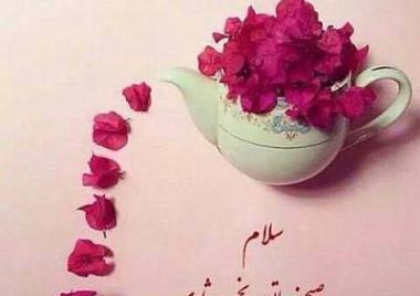عکس نوشته صبح بخیر پاییز