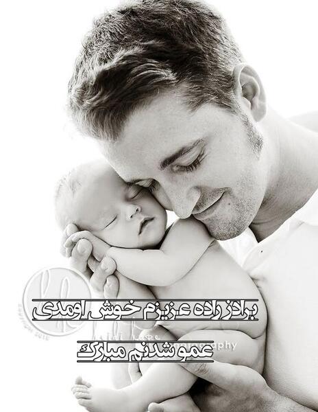عکس پروفایل دارم عمو میشم