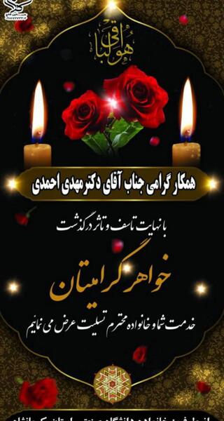 آبجی عکس پروفایل مرگ خواهر
