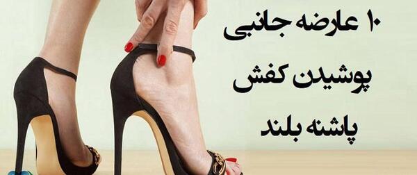 عکس کفش پاشنه بلند در فال قهوه