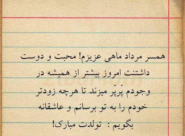 عکس پروفایل همسر مردادی