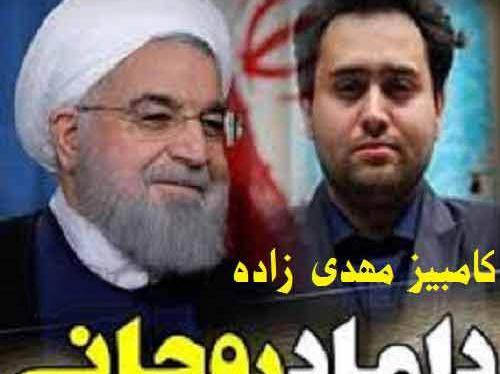 عکس فتوشاپ شده روحانی