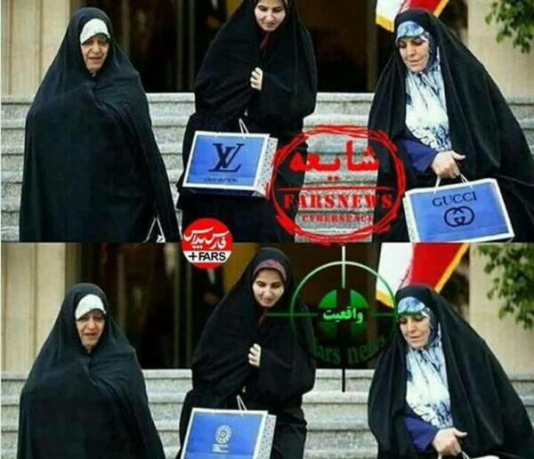 عکس فتوشاپ شده روحانی