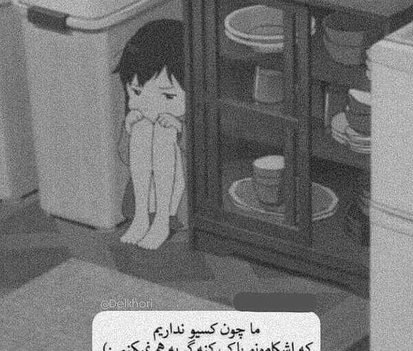 عکس های غمگین دخترانه