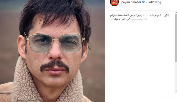 عکس قدیمی پیمان معادی