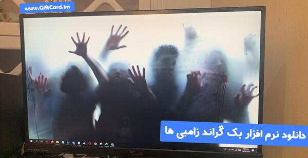 عکس زامبی متحرک
