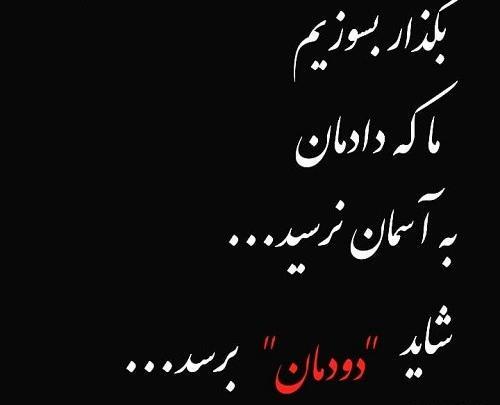 عکس پروفایل روزگار سیاه