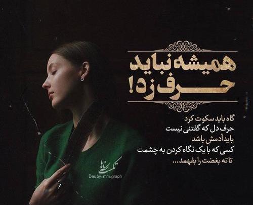 عکس پروفایل روزگار سیاه