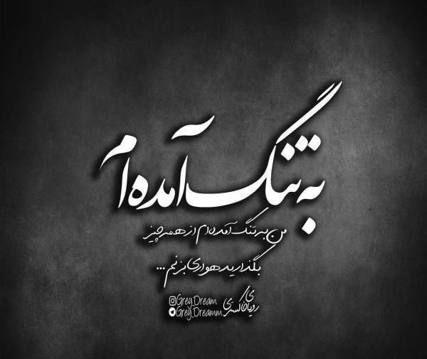 عکس پروفایل روزگار سیاه