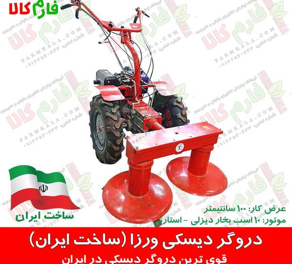 عکس یونجه چین دستی
