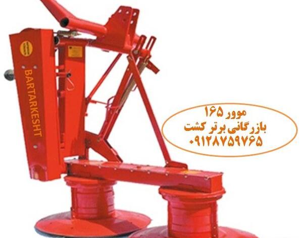 عکس یونجه چین دستی