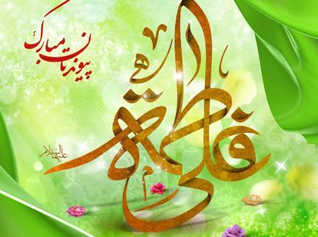 عکس پروفایل ازدواج علی و زهرا