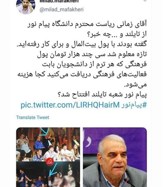 عکس پیام زمانی