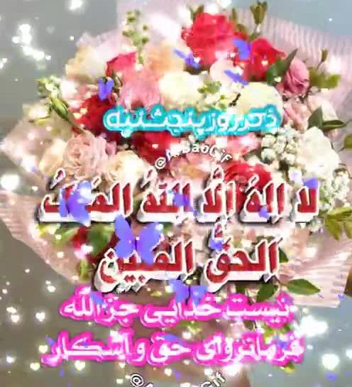 عکس از ذکر روز پنج شنبه