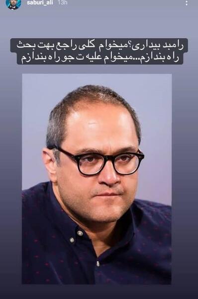 عکس قرنطینه رامبد جوان