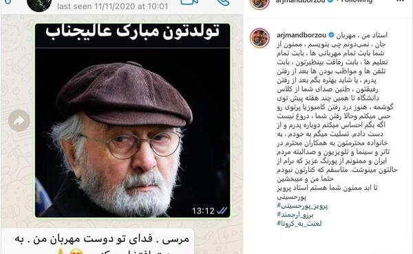 عکس بازیگر ایرانی پرویز پورحسینی