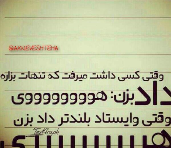 عکس پروفایل گور بابای دنیا