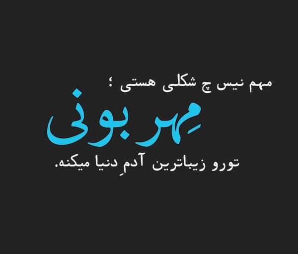 عکس پروفایل گور بابای دنیا