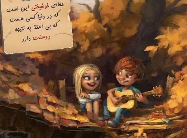 عکس پروفایل دیدنی و جالب