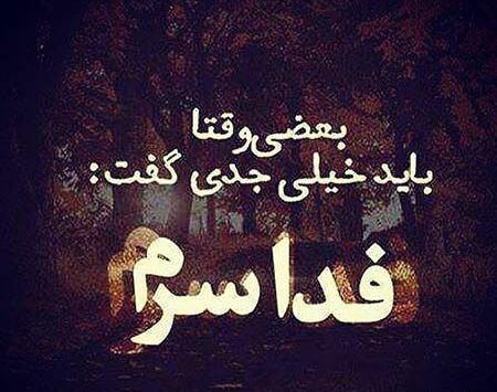 عکس پروفایل دل گرفته از شوهر