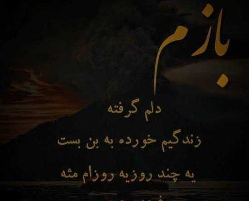 عکس پروفایل دل گرفته از شوهر