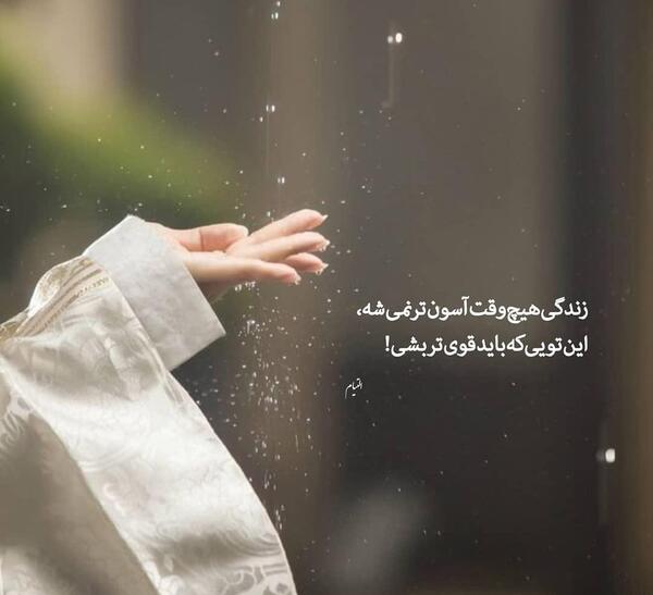 عکس پروفایل تکست لحظه ها